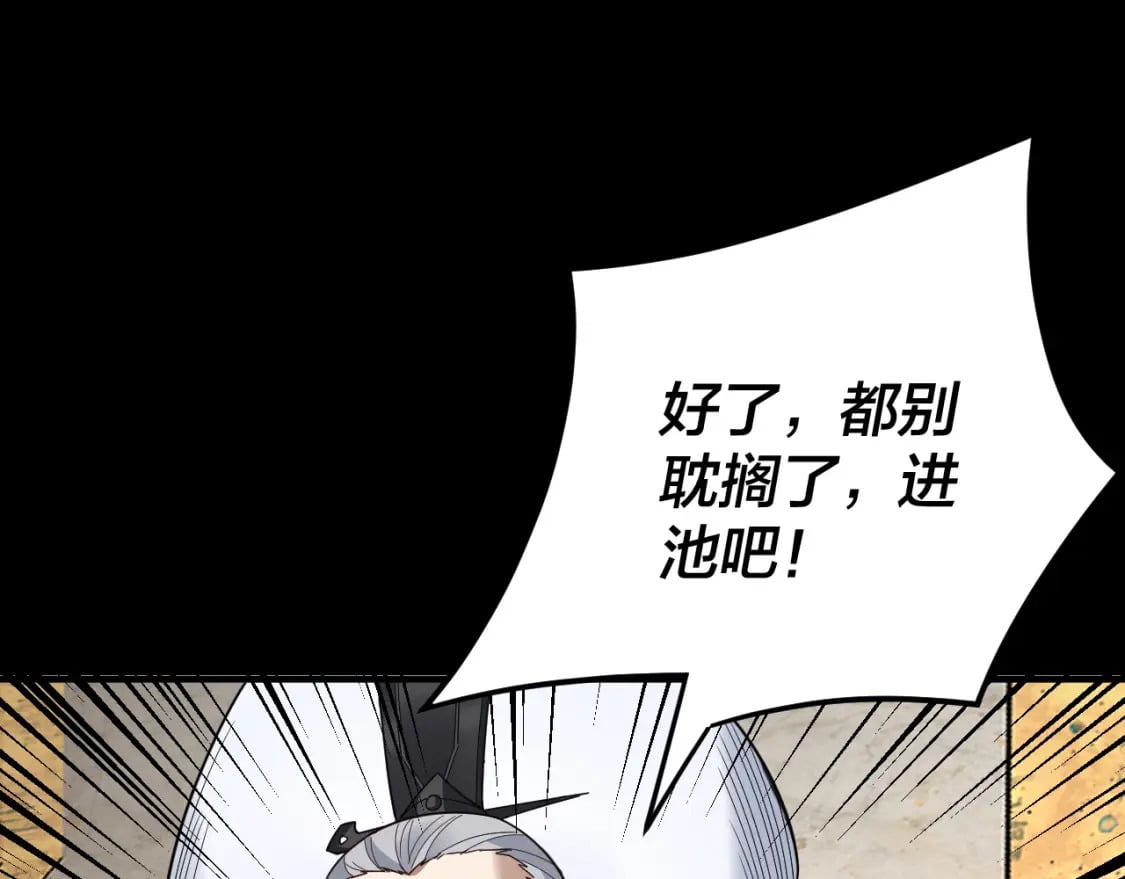 第96话 涅槃池开启129