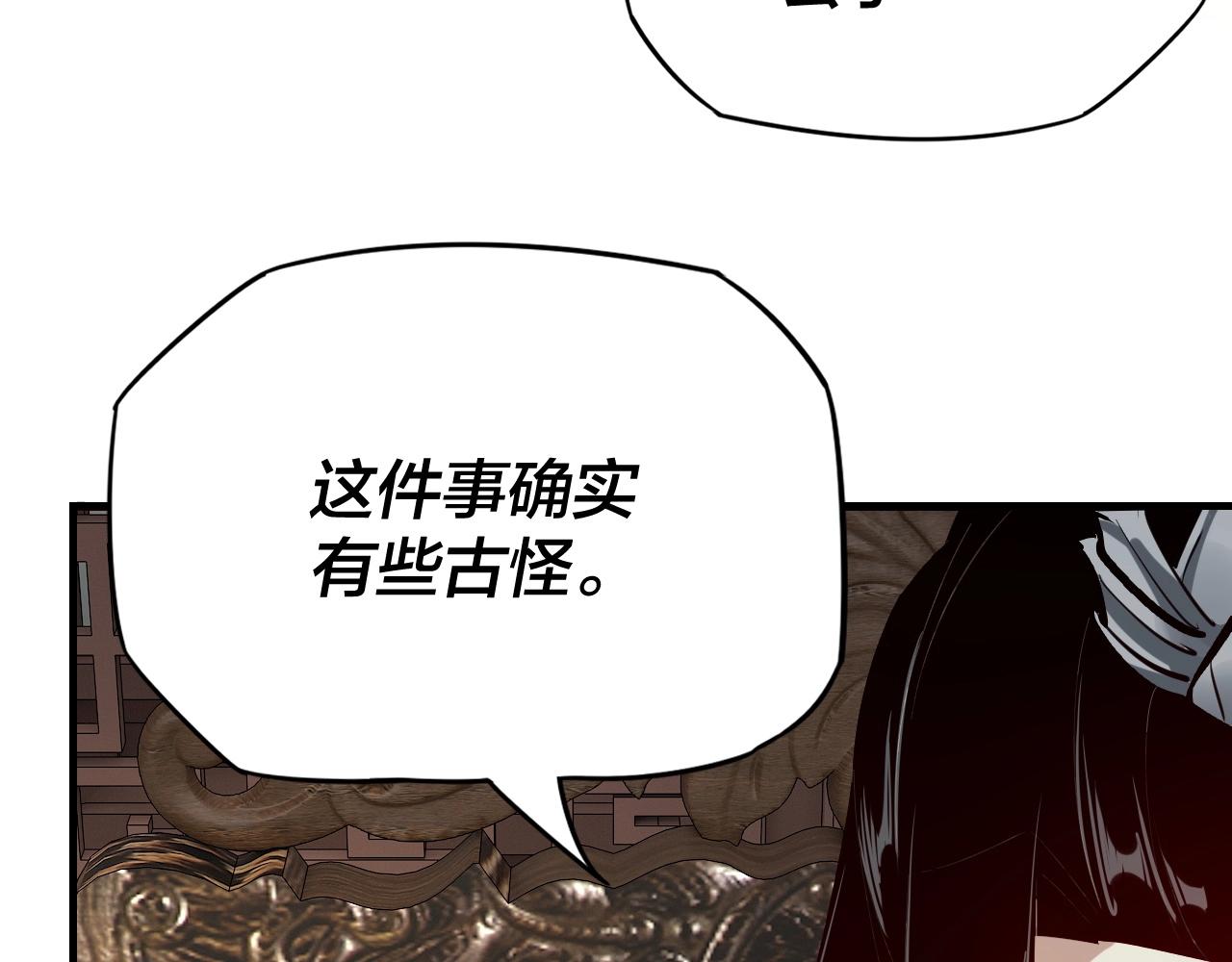 第13话 权势的味道34
