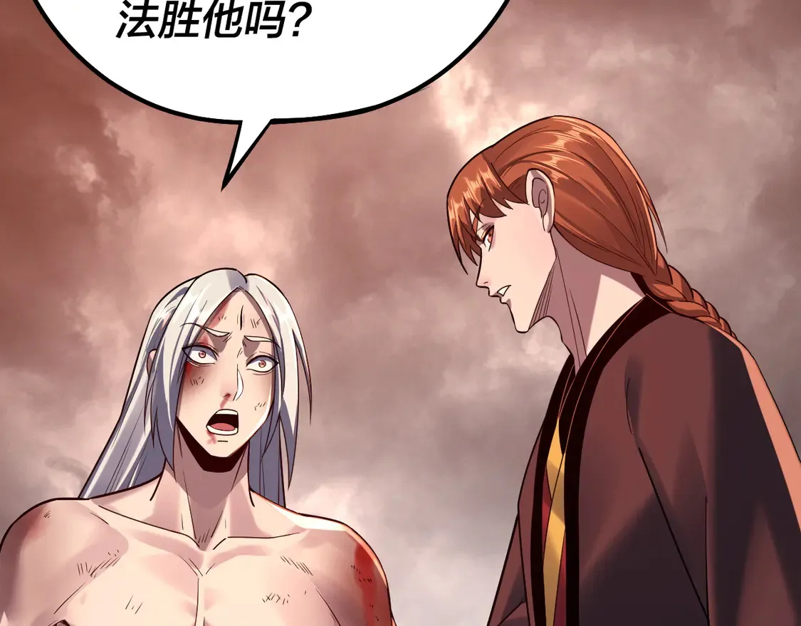 第137话 教训紫阳天君110