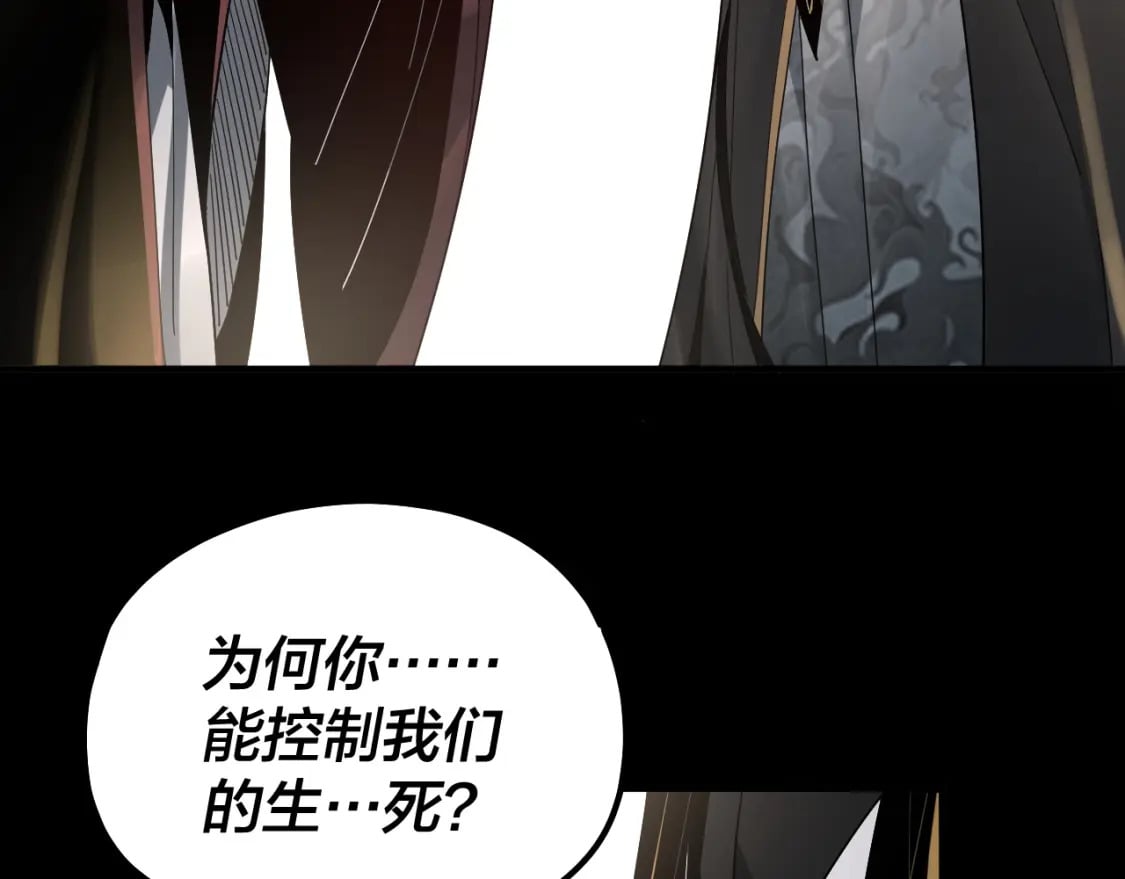 第77话 掌控黑天鹰92