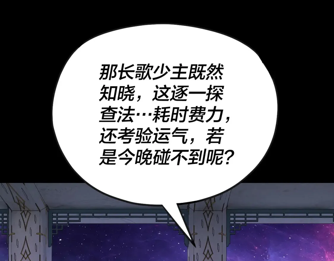 第135话 传承者身份暴露？23