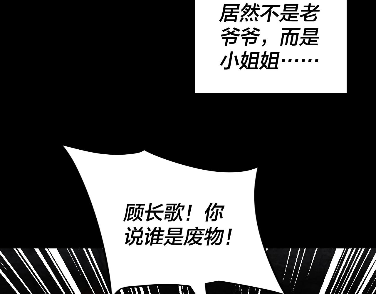 第五话 挑拨离间！64
