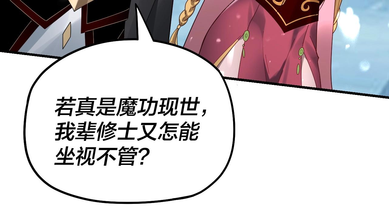 第53话 坦诚？37