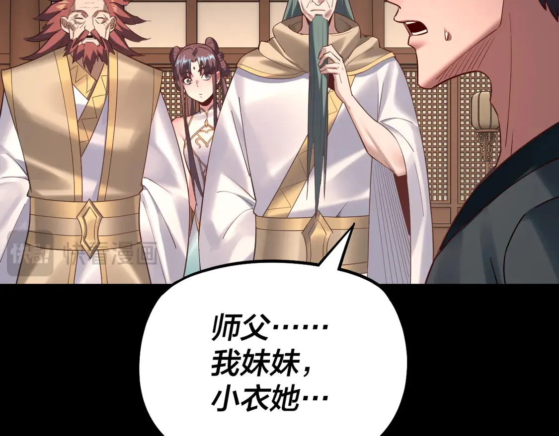 第146话 掌天瓶到手78
