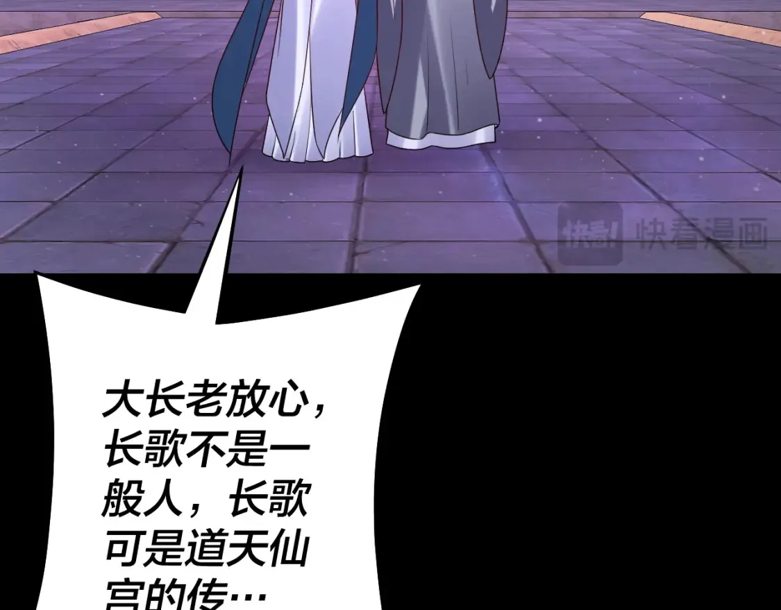 第129话 我为魔主！60