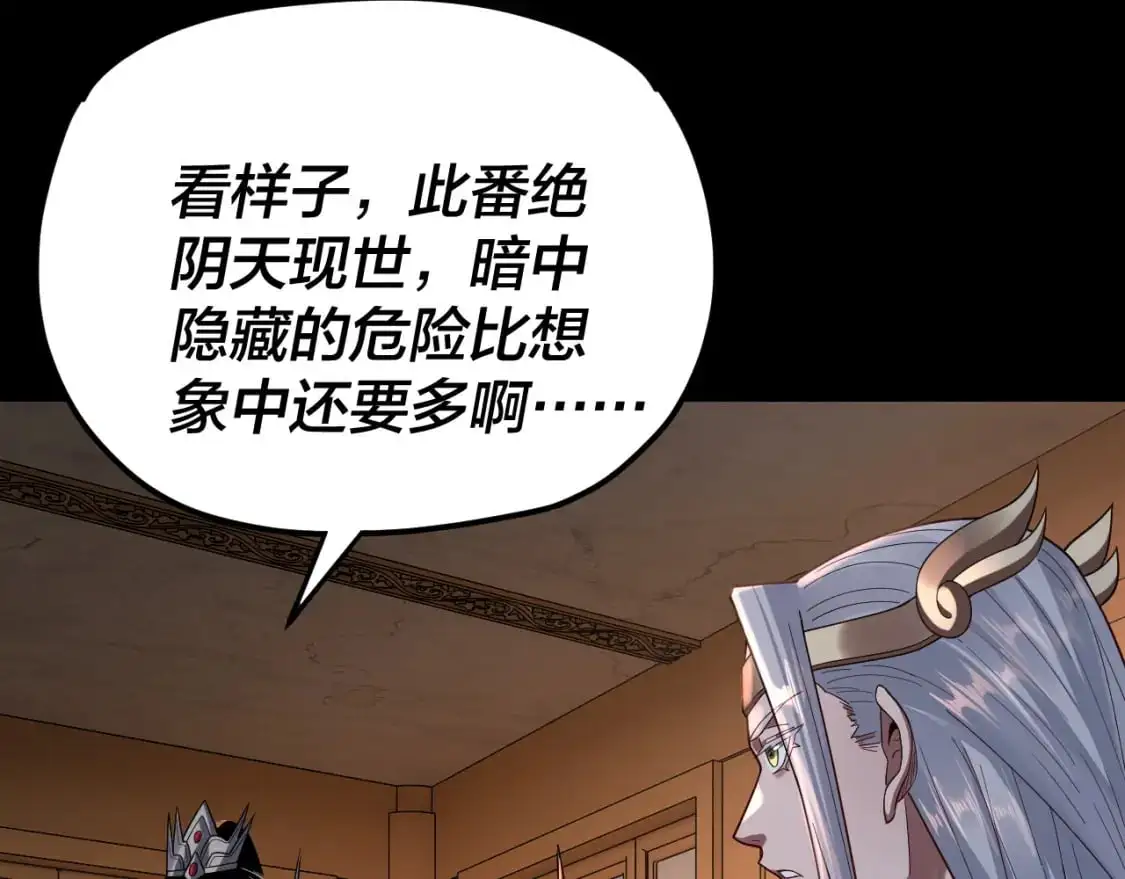 第120话 红衣女魔64