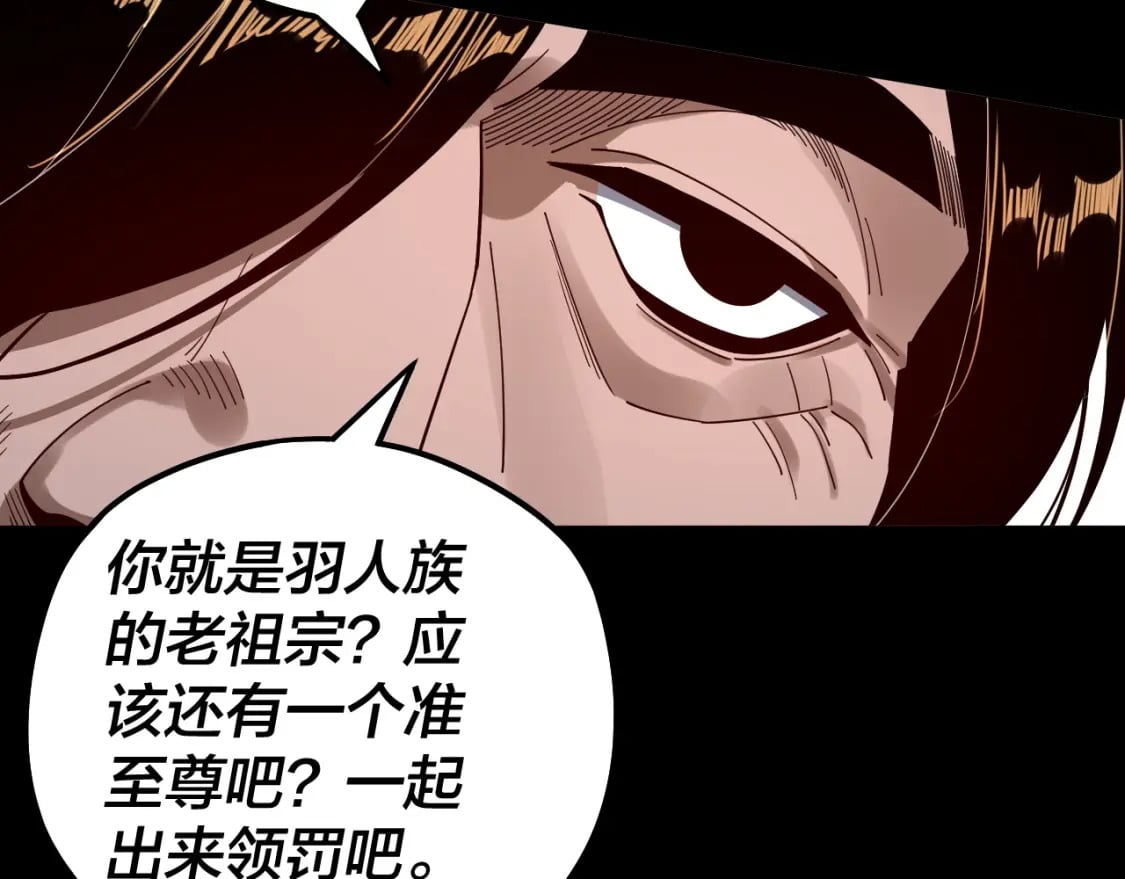第83话 老祖之威18