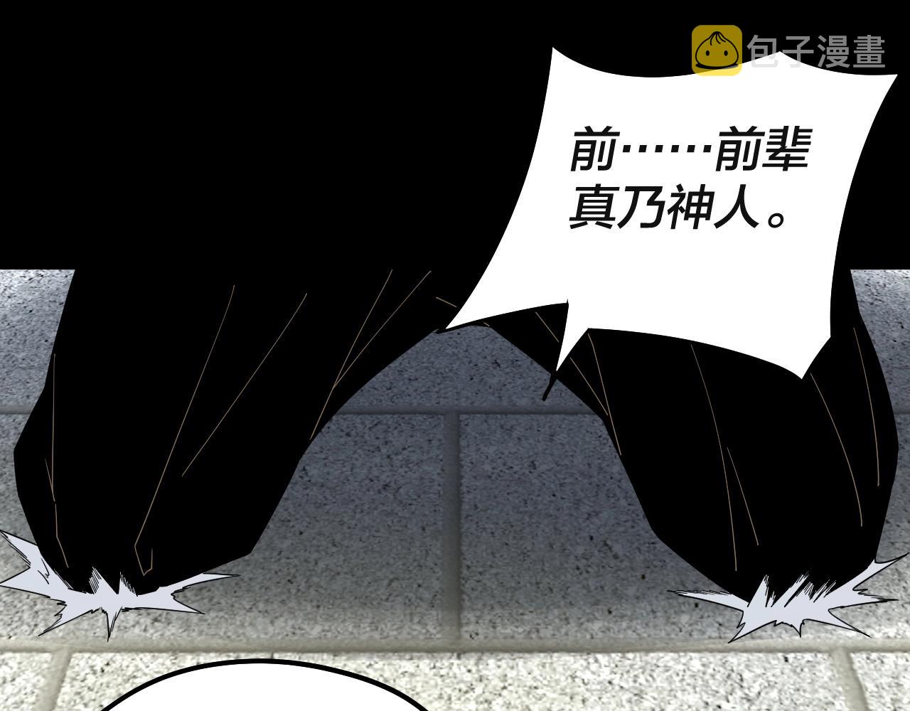 第61话 嫁衣仙诀60