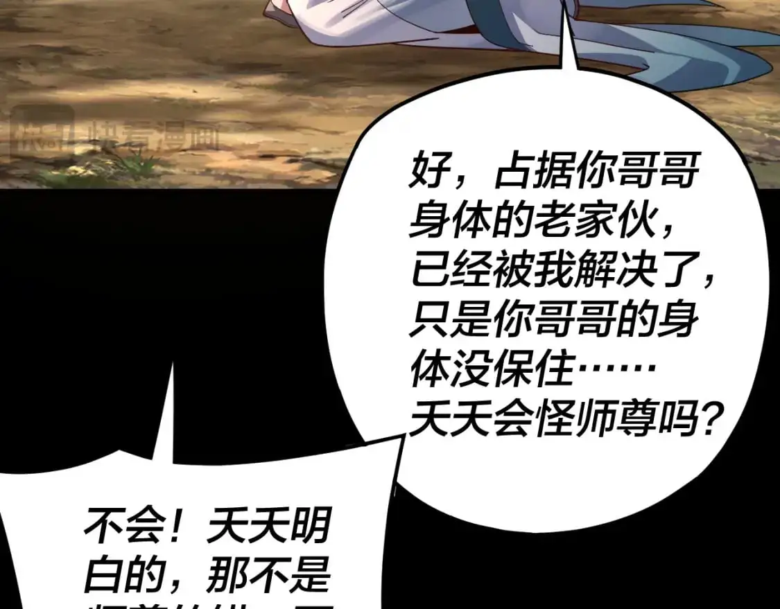 第115话 下界之行杀青98