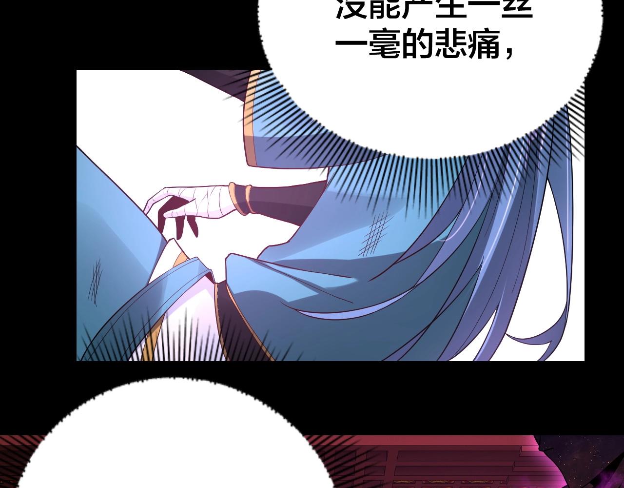 第24话 难逃魔掌！74