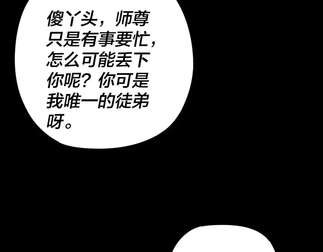 第120话 红衣女魔81