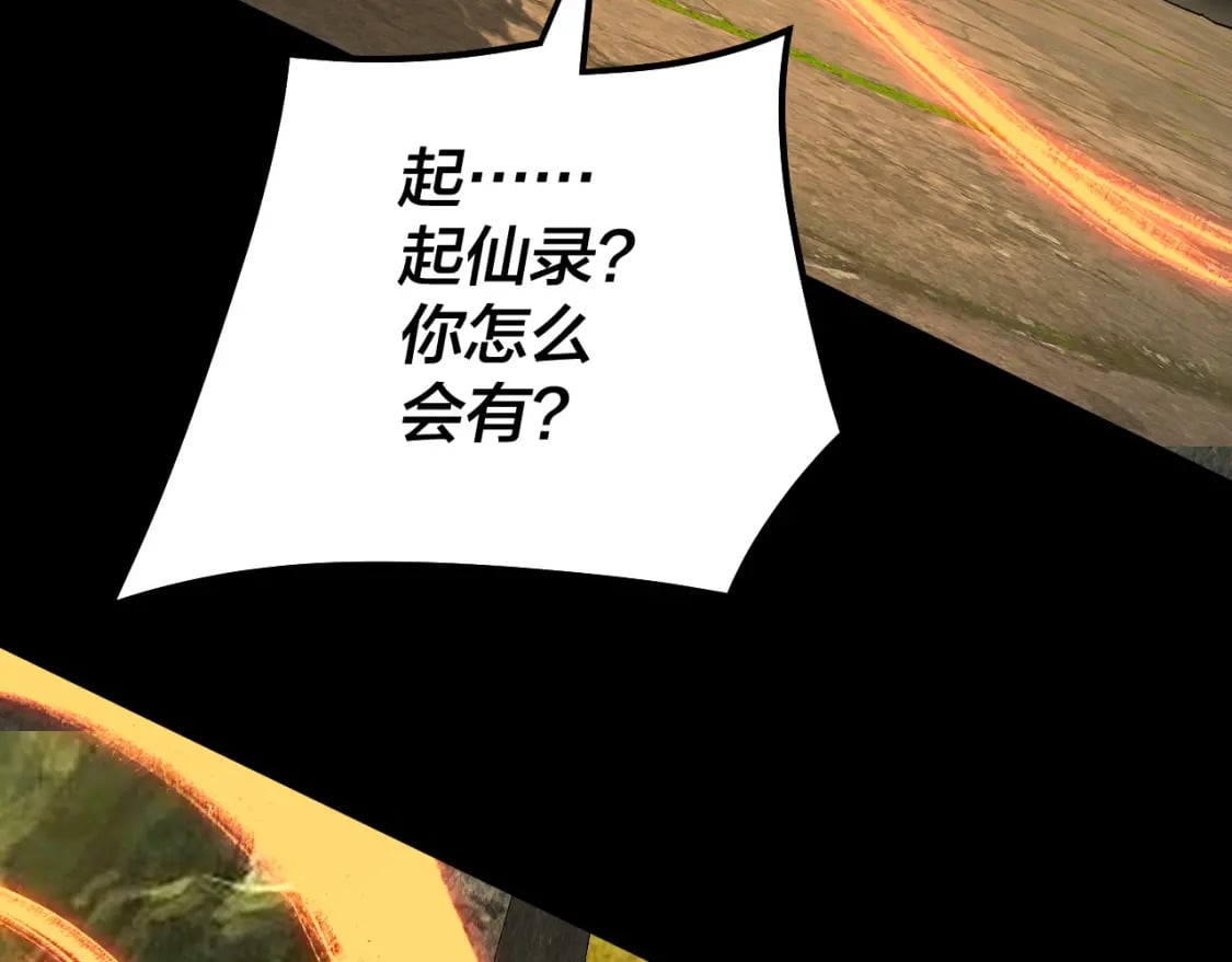 第80话 取仙灵74