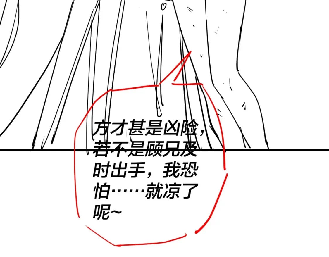第9期 联姻？我给不起彩礼！12