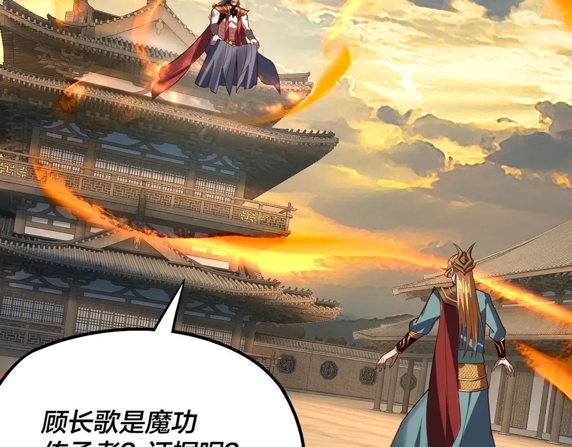 第145话 天都绿了121