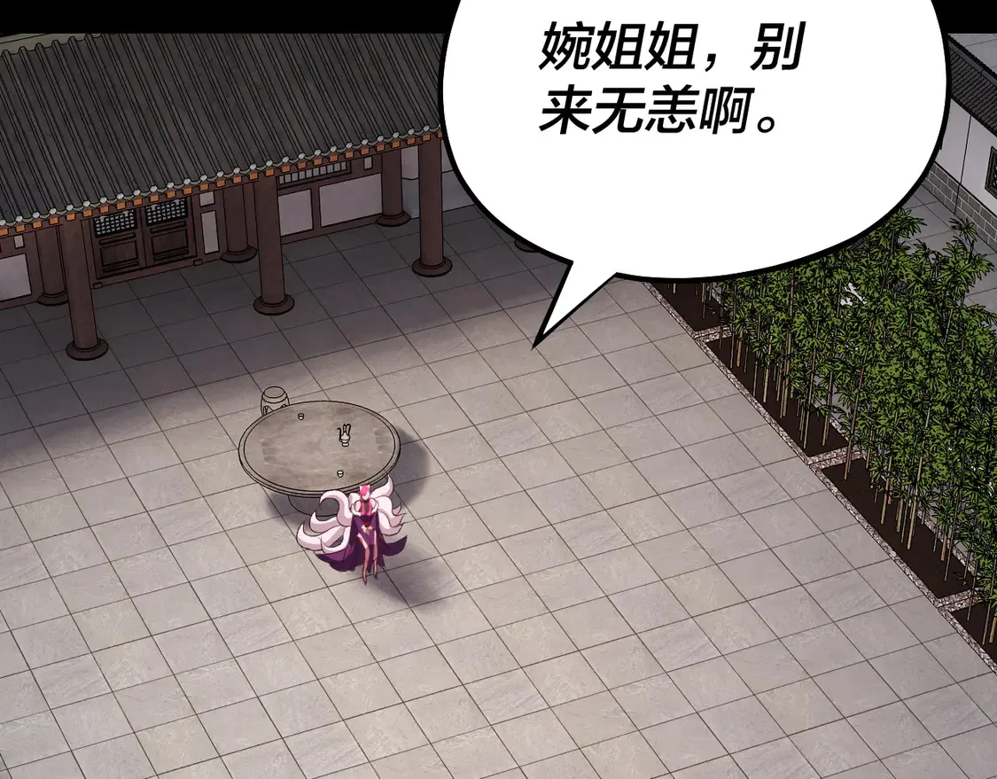 第144话 控制唐婉37