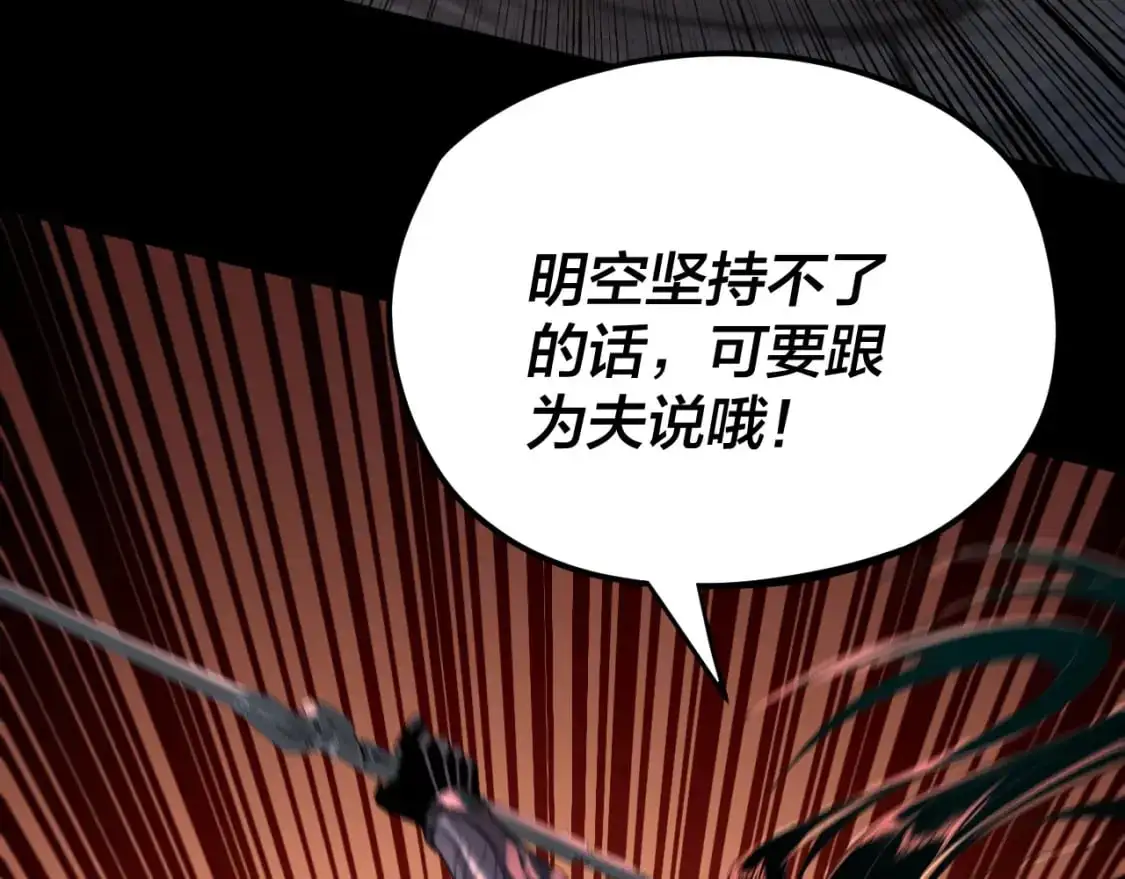 特典02 始作俑者29