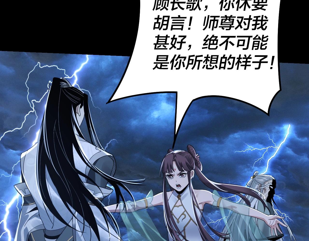 第40话 新的风暴即将出现！103