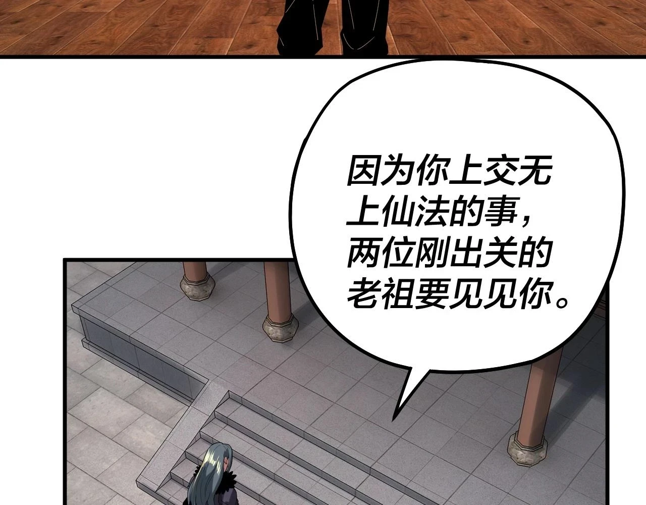 第67话 叶凌暴露33
