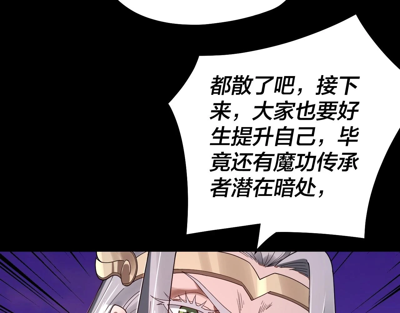 第65话 真龙之血17