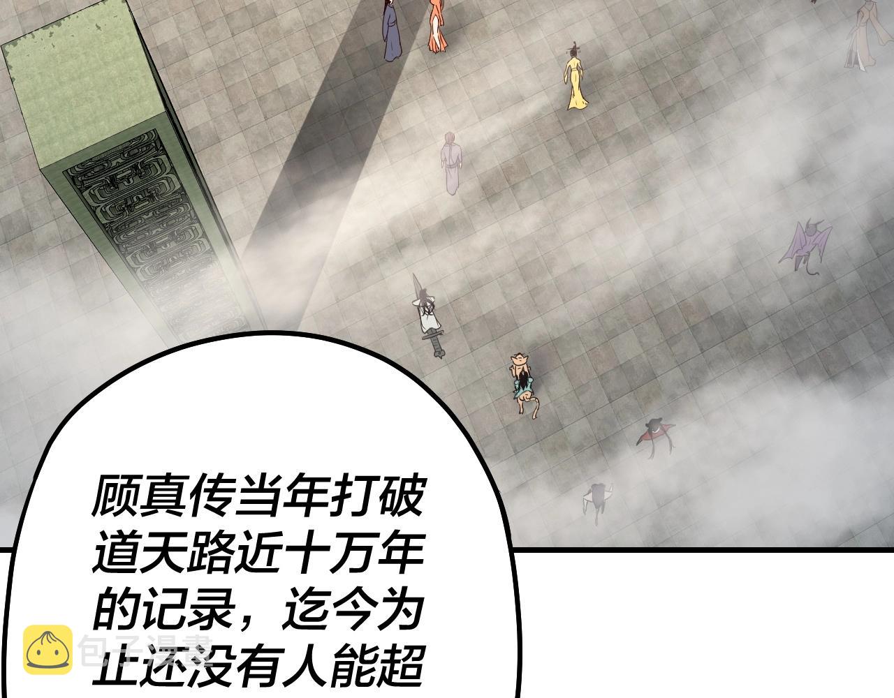 第38话 暴打真龙！53