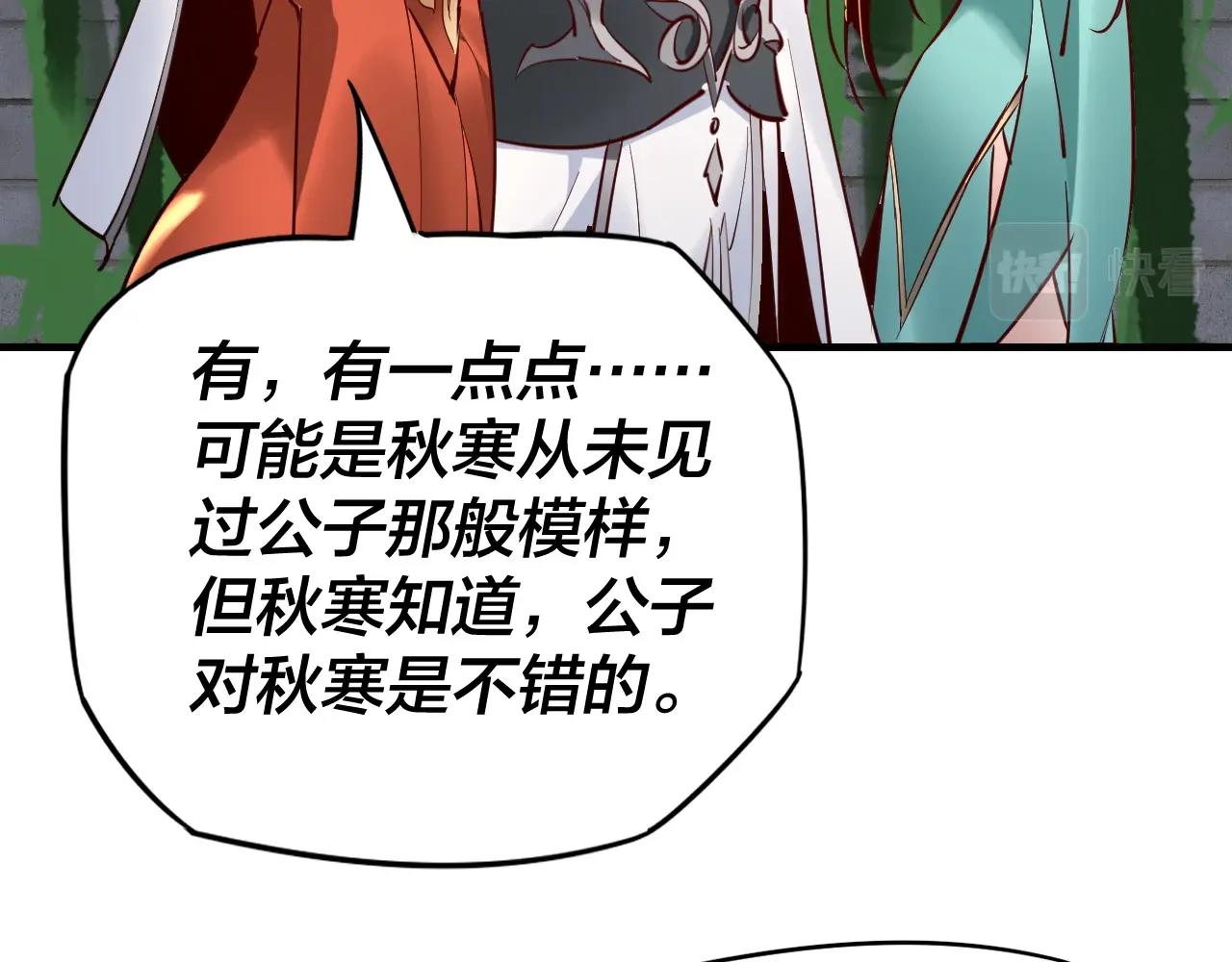 第15话 顺昌逆亡！107