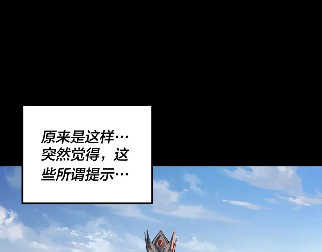 第134话 九天归来的韭菜106