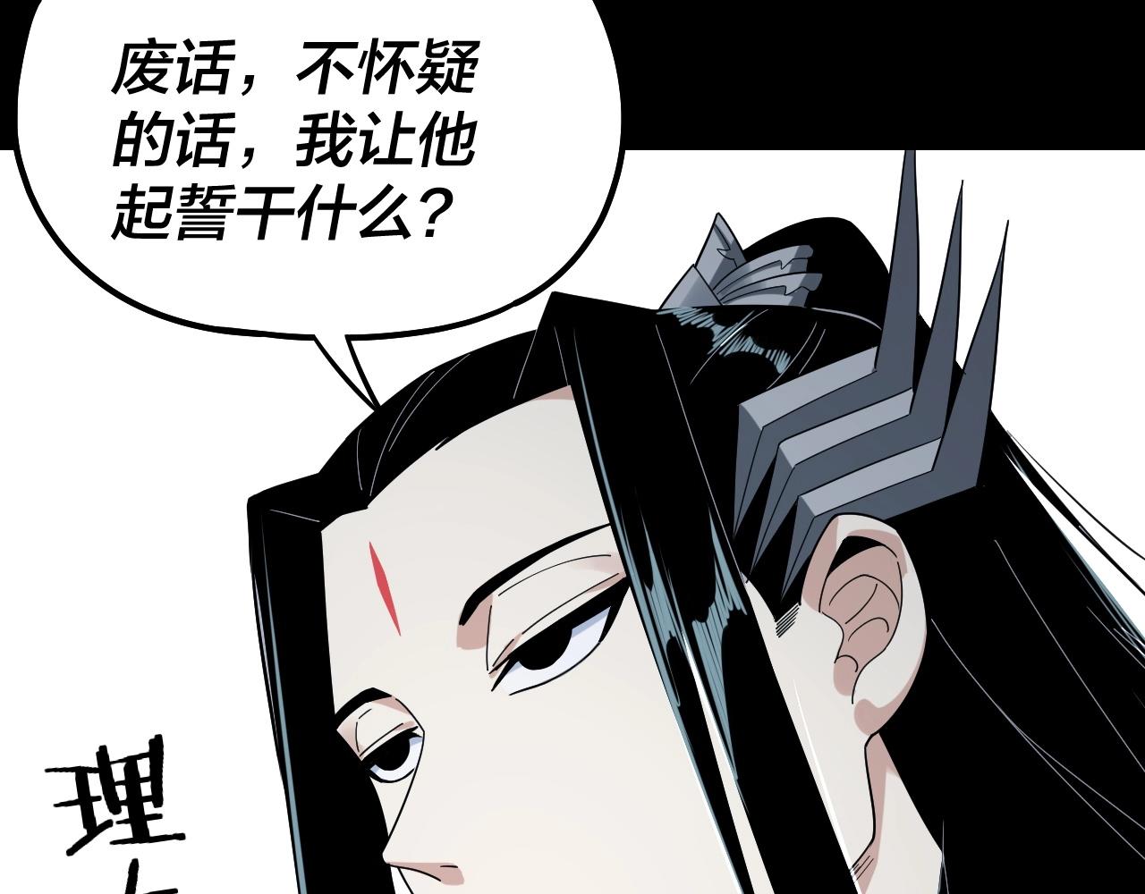 第46话 战吧！88