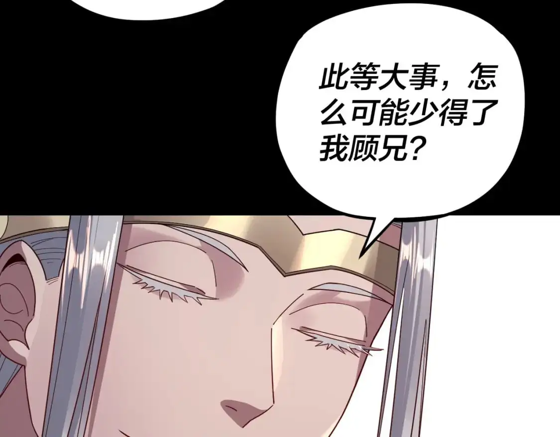 第119话 兄妹情深！93