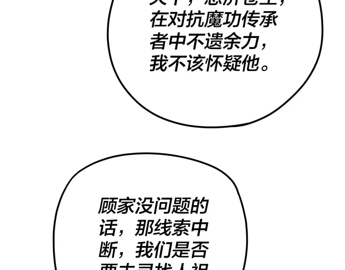 第100话 姜阳！52