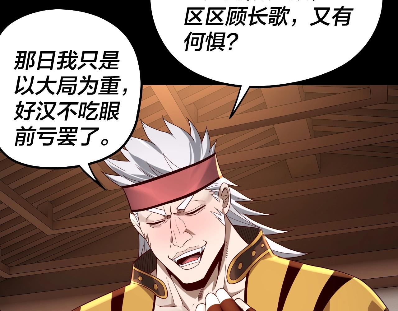第49话 好色没有好下场62