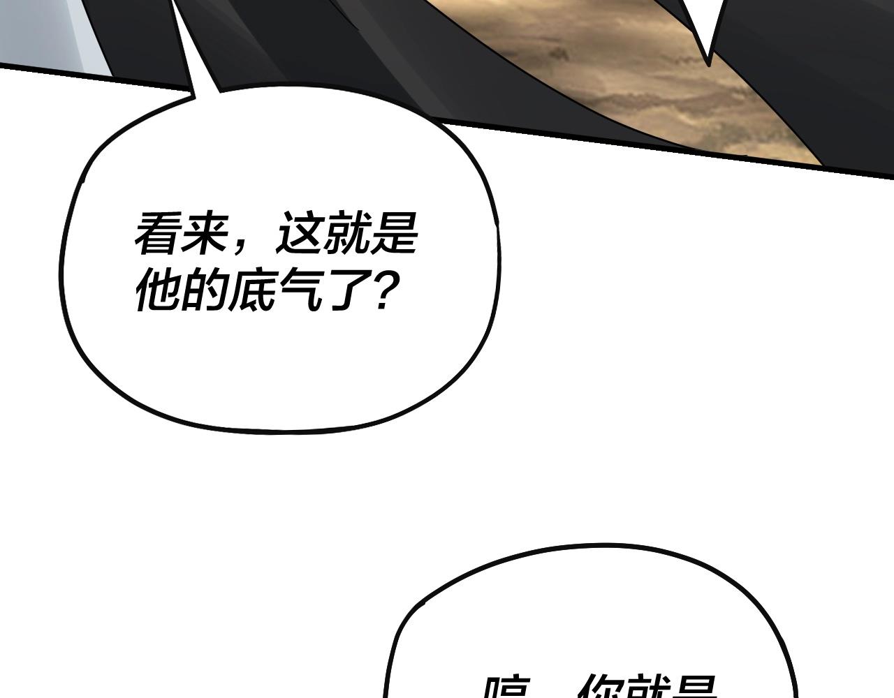 第62话 滚过来！89