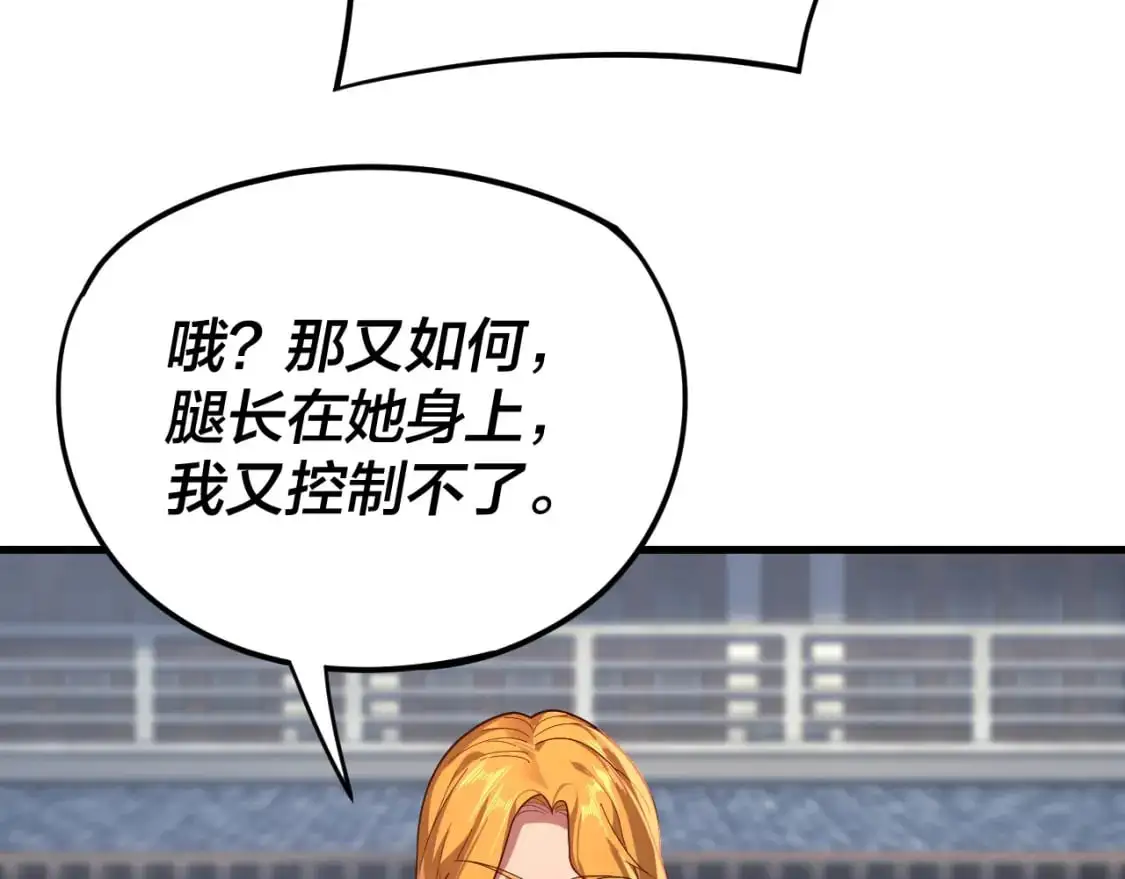 第117话 还得是顾兄9