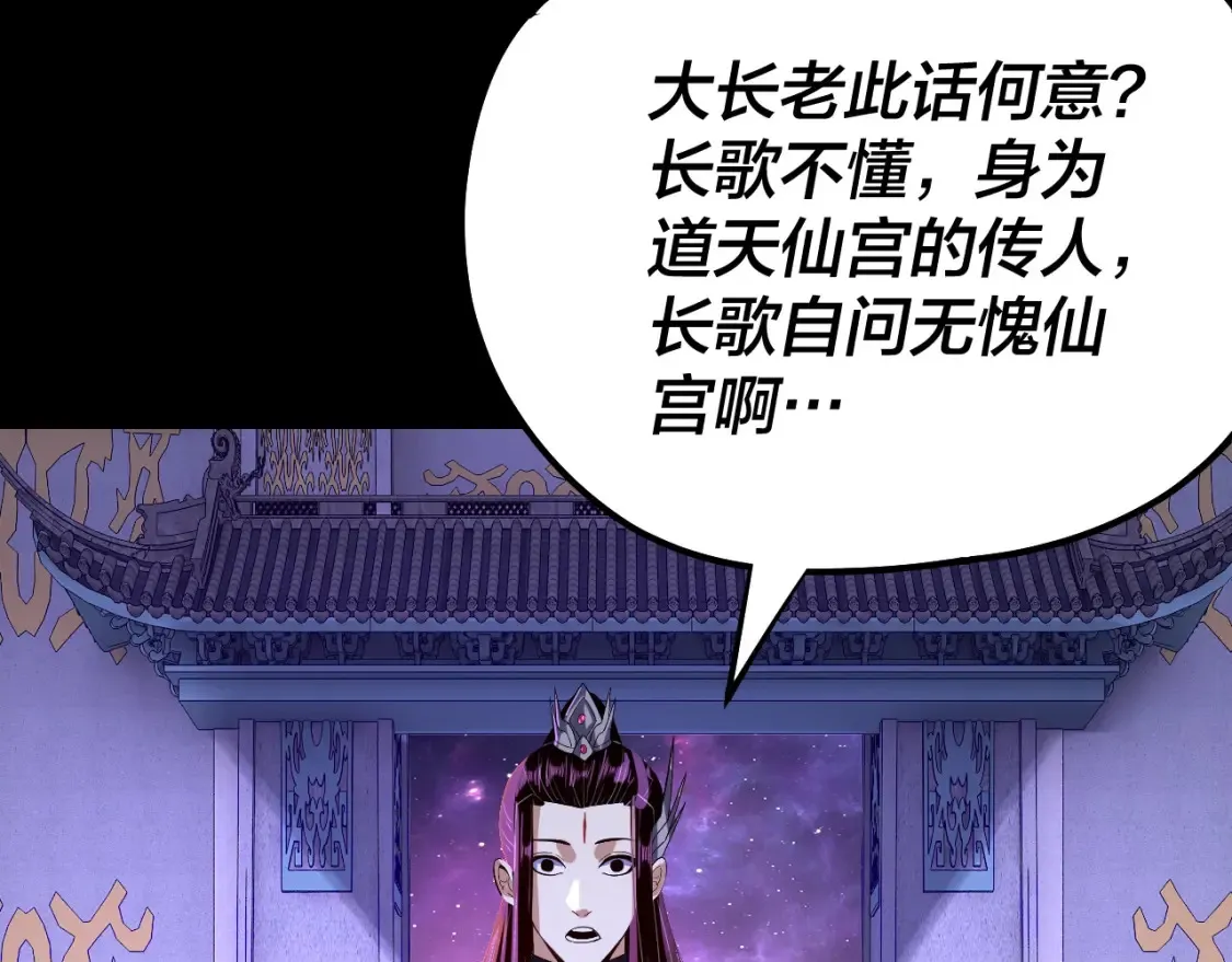 第129话 我为魔主！32