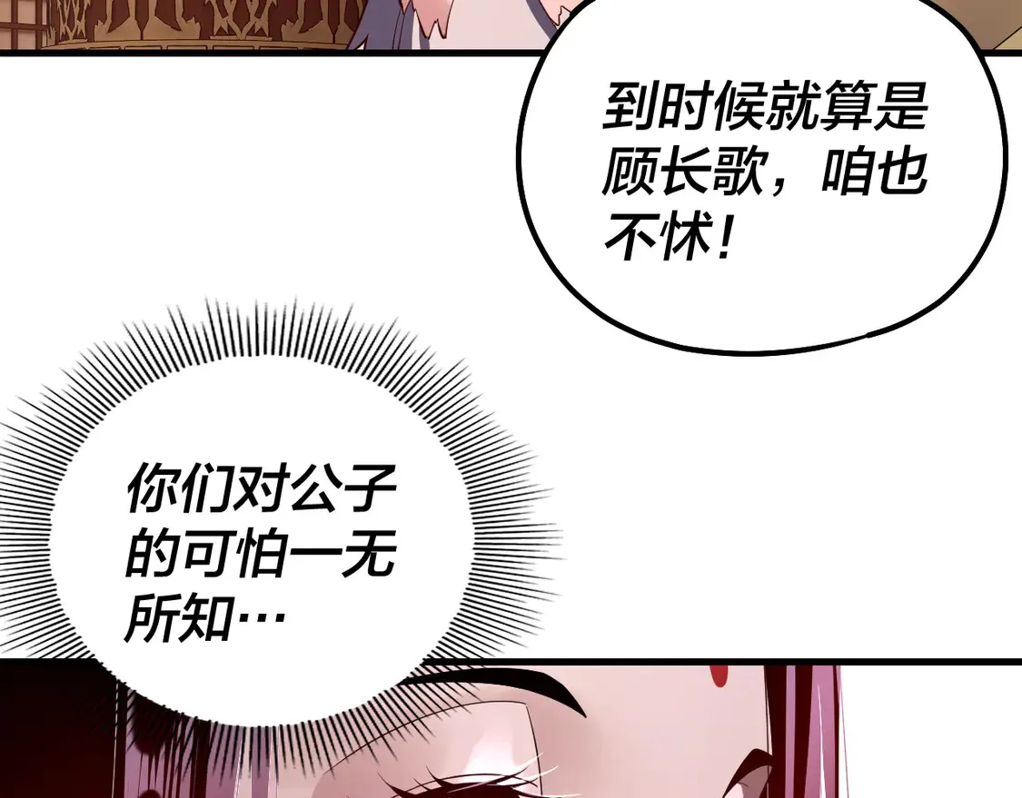 第142话 我拳头比你大100