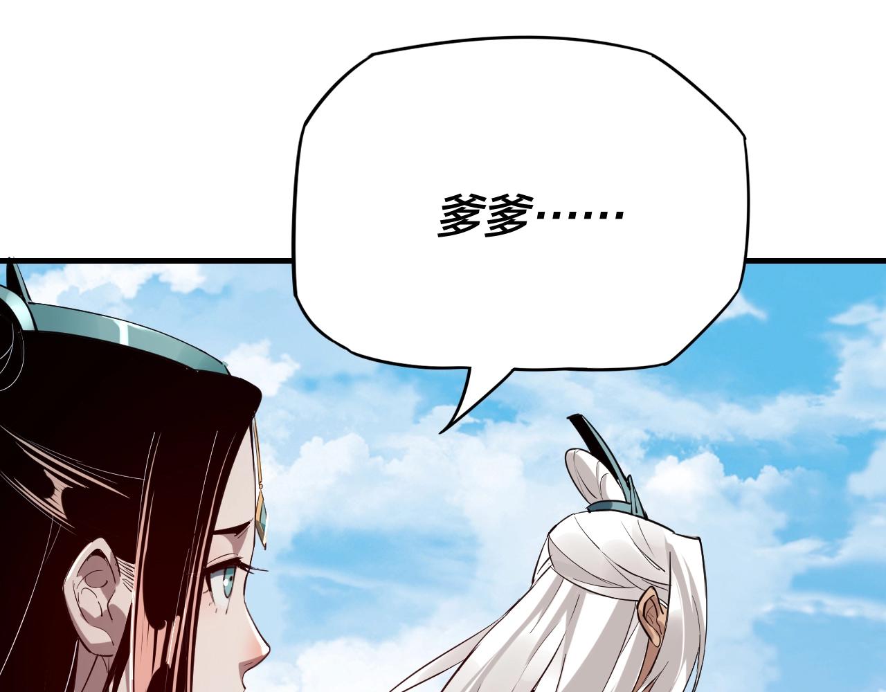 第6话 攻打太玄圣地81