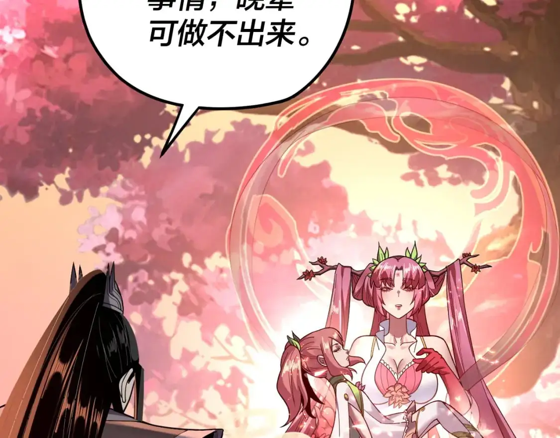 第118话 你就是顾长歌？105