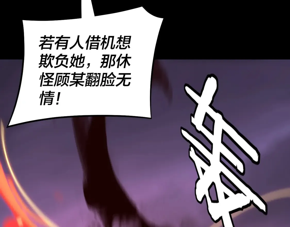 第127话 韭菜长高啦101