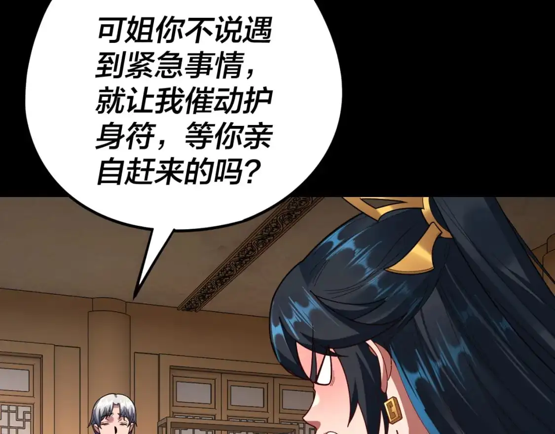 第121话 试他一试53