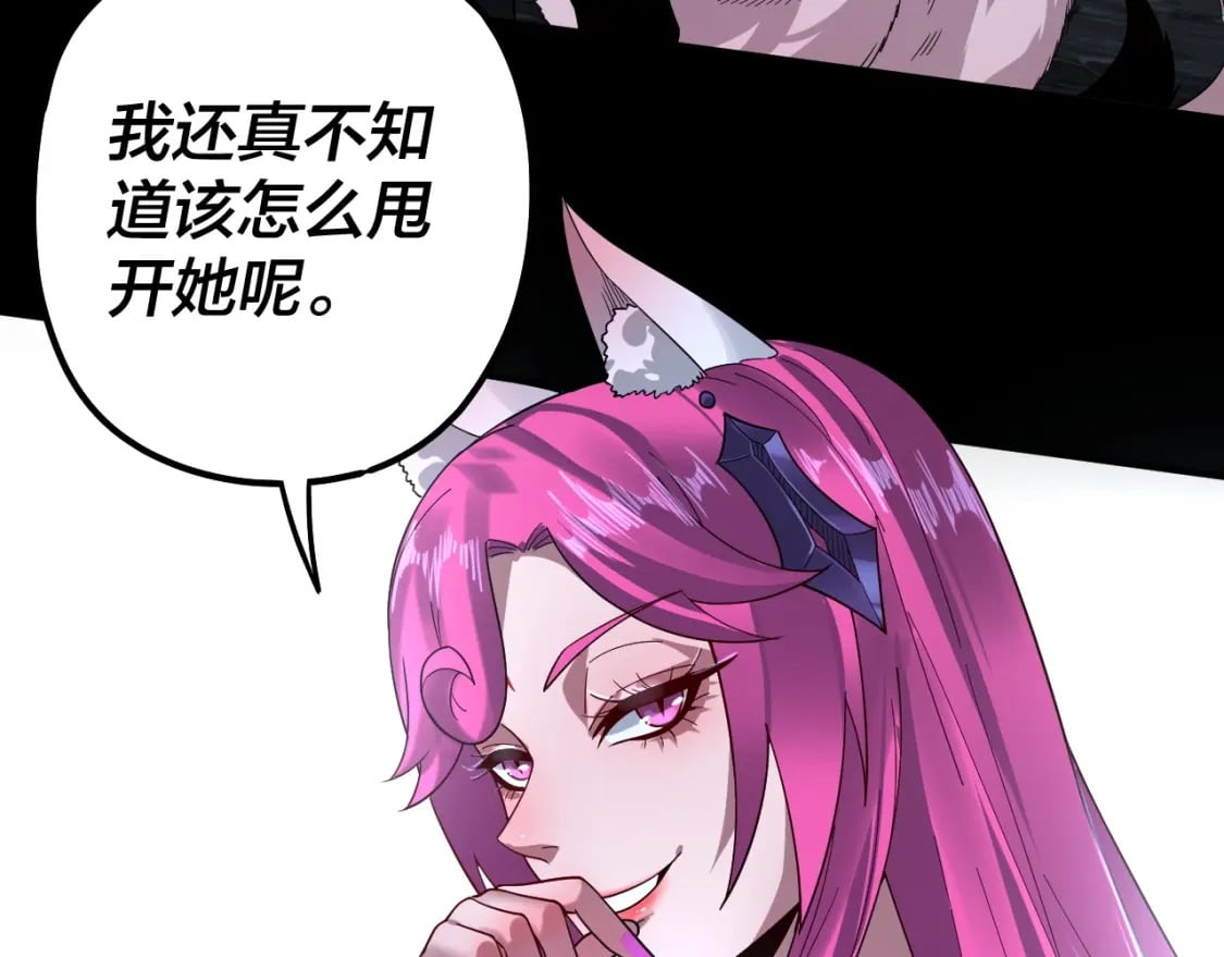 第70话 没想到吧！94