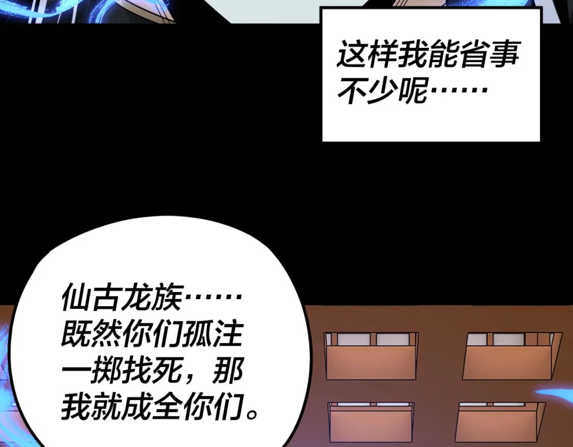 第86话 意外惊喜122