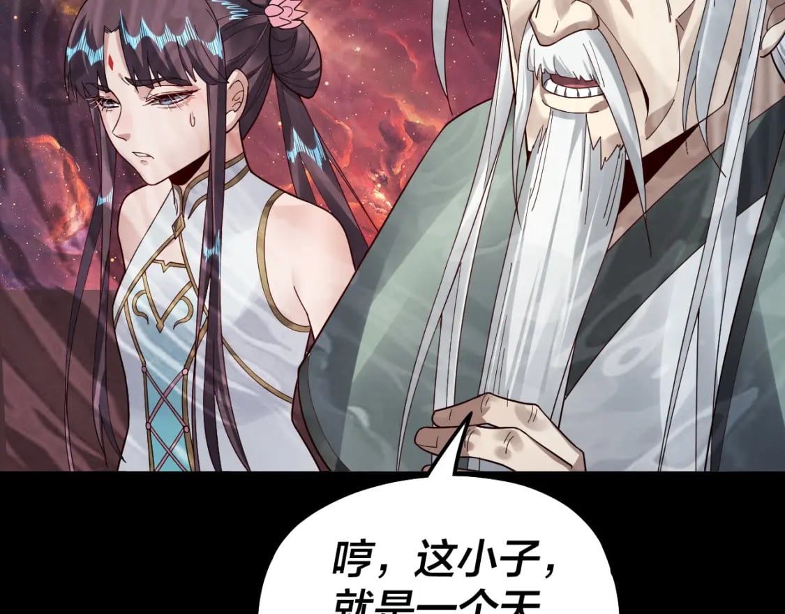 第83话 老祖之威81
