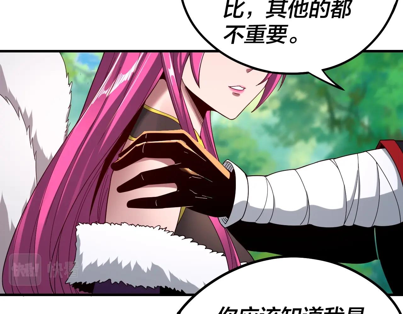 第56话 全线开战！85