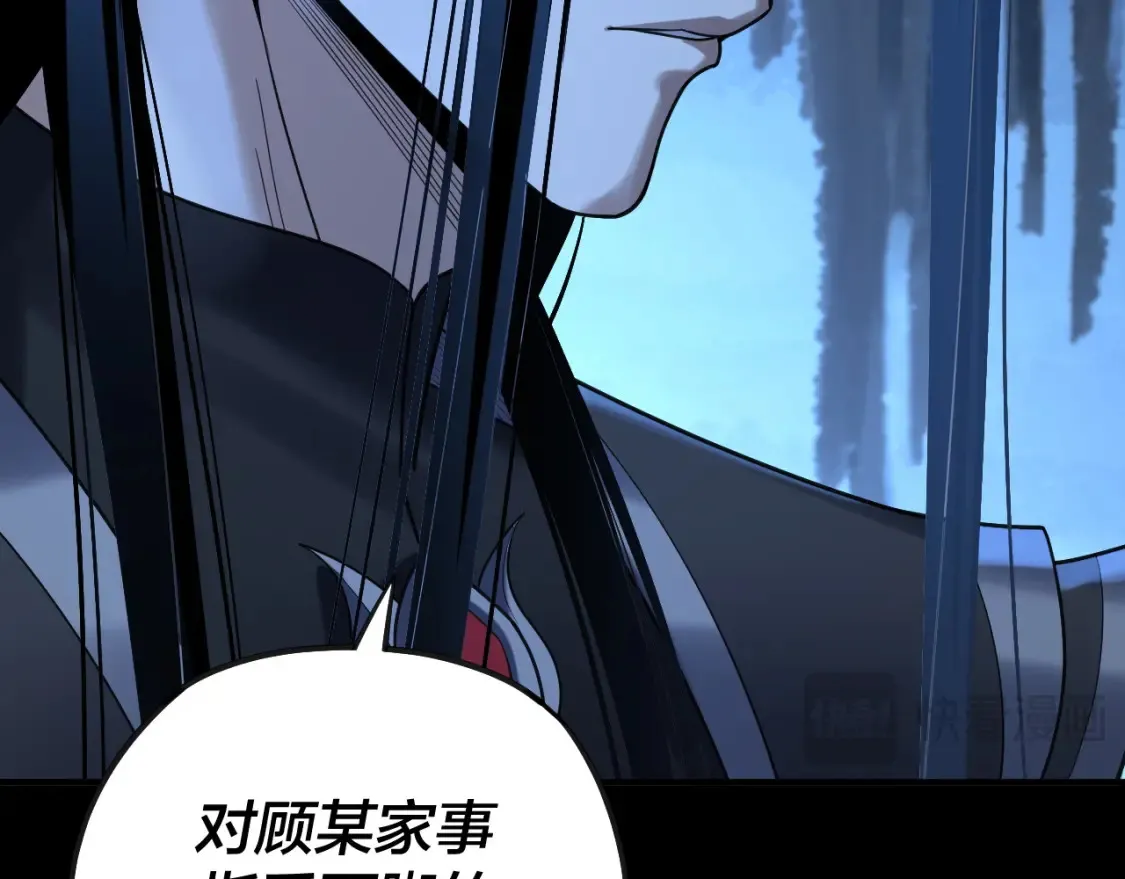 第134话 九天归来的韭菜71