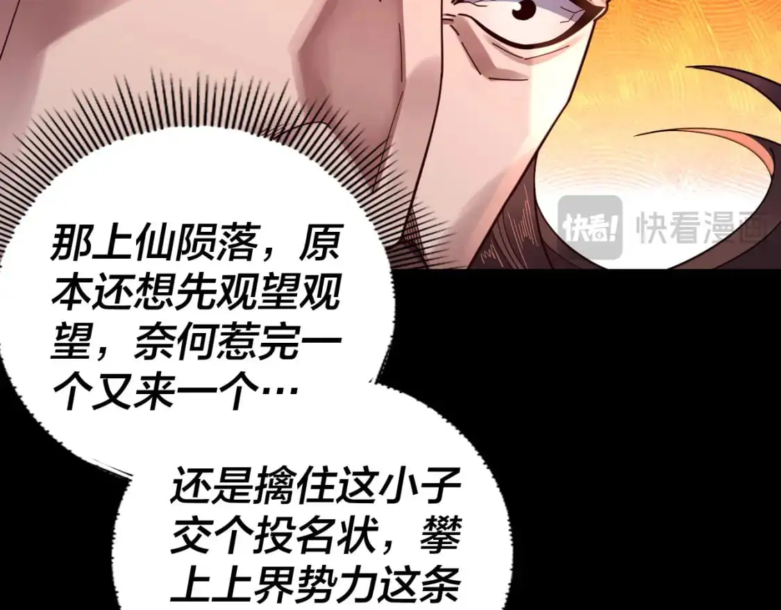 第112话 魔头再突破110
