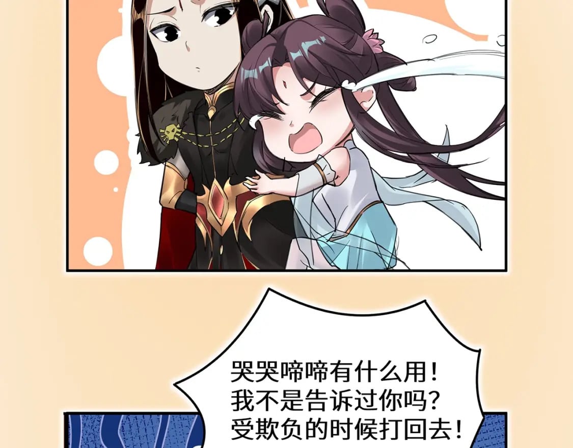 第1期 被欺负了怎么做？5