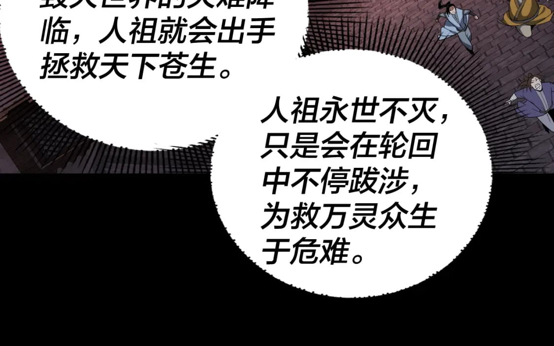 第86话 意外惊喜100