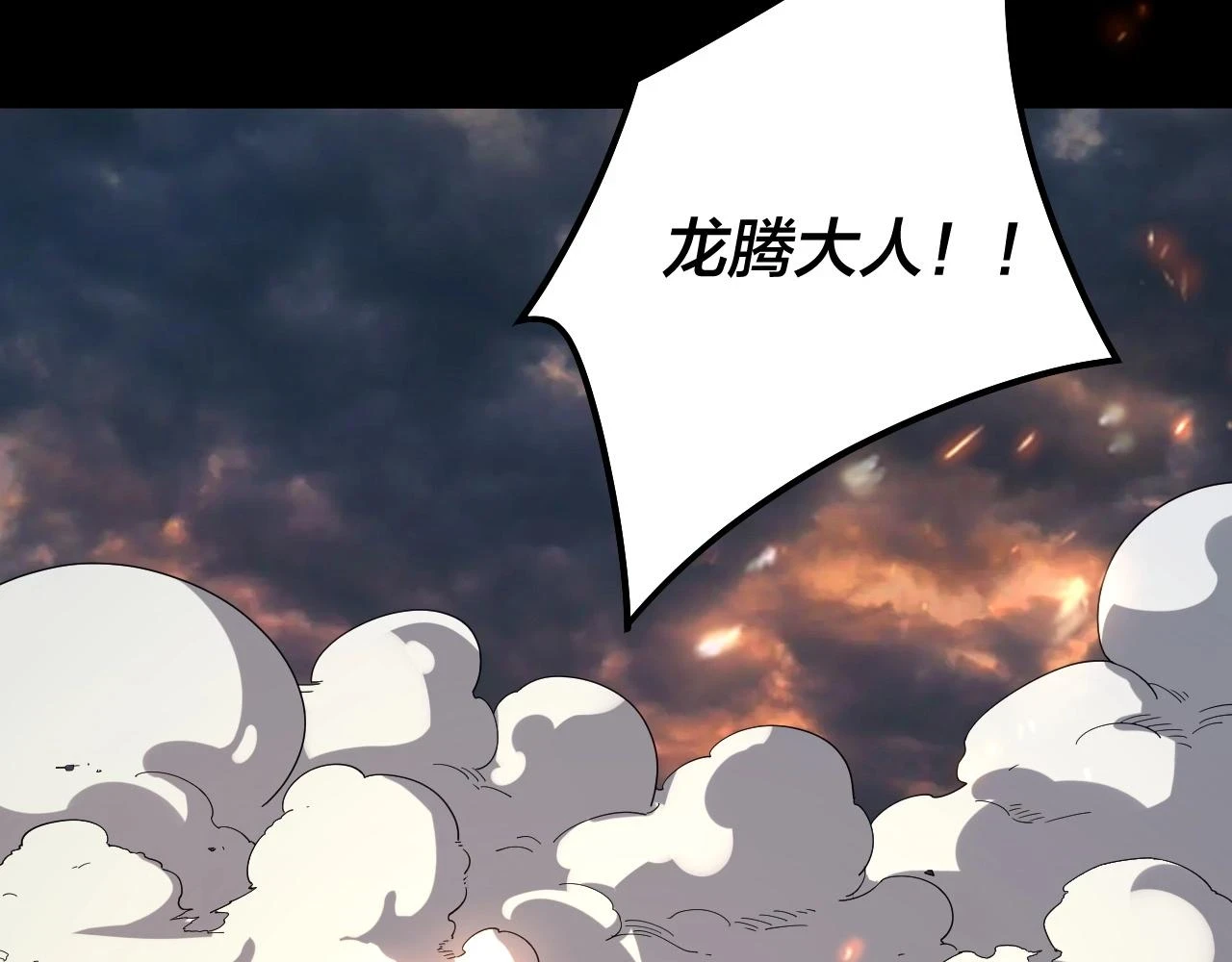 第64话 龙傲天的末路！136