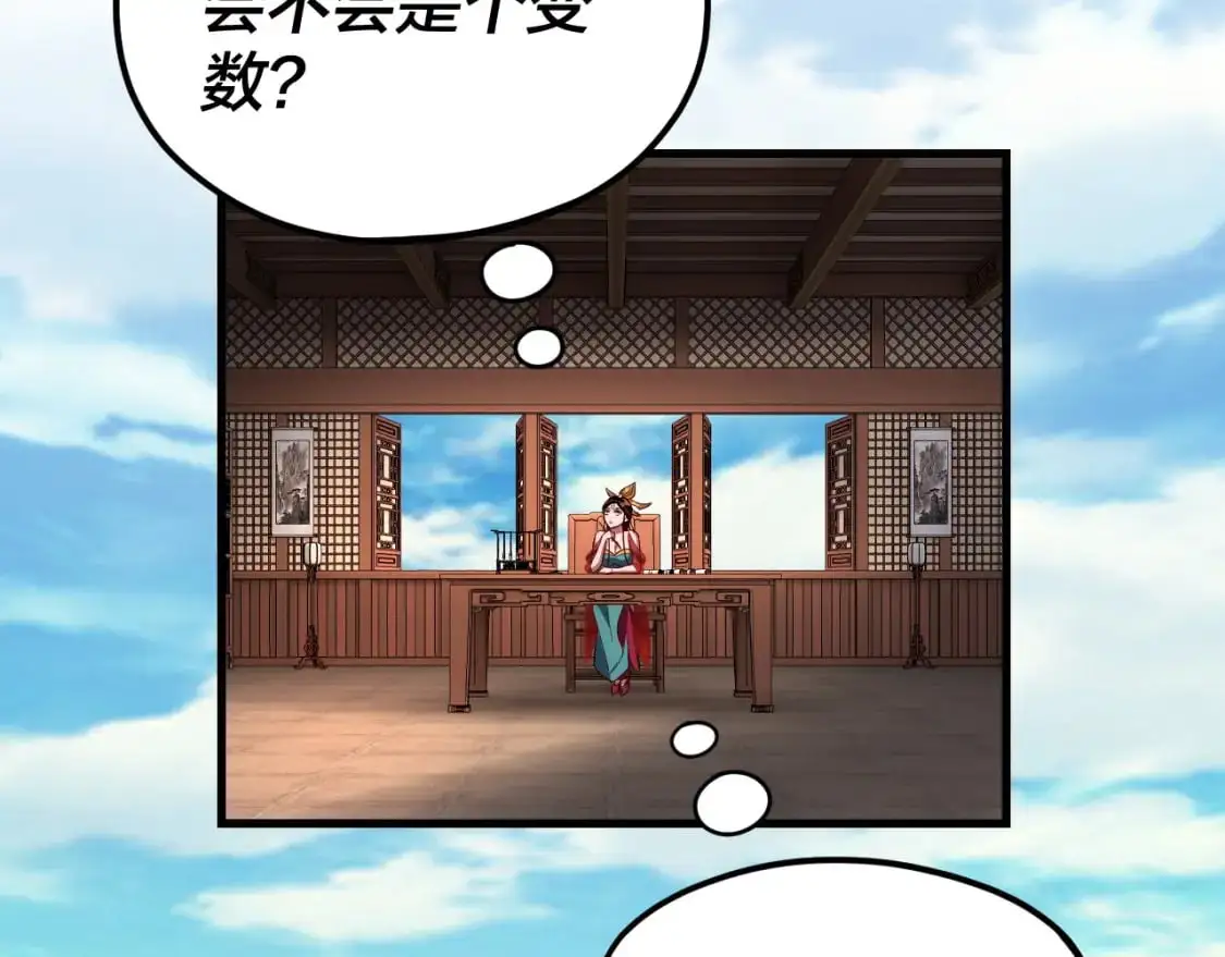 第108话 师尊是大好人！69