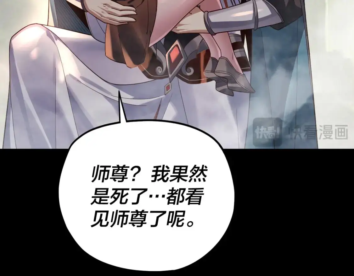 第115话 下界之行杀青86