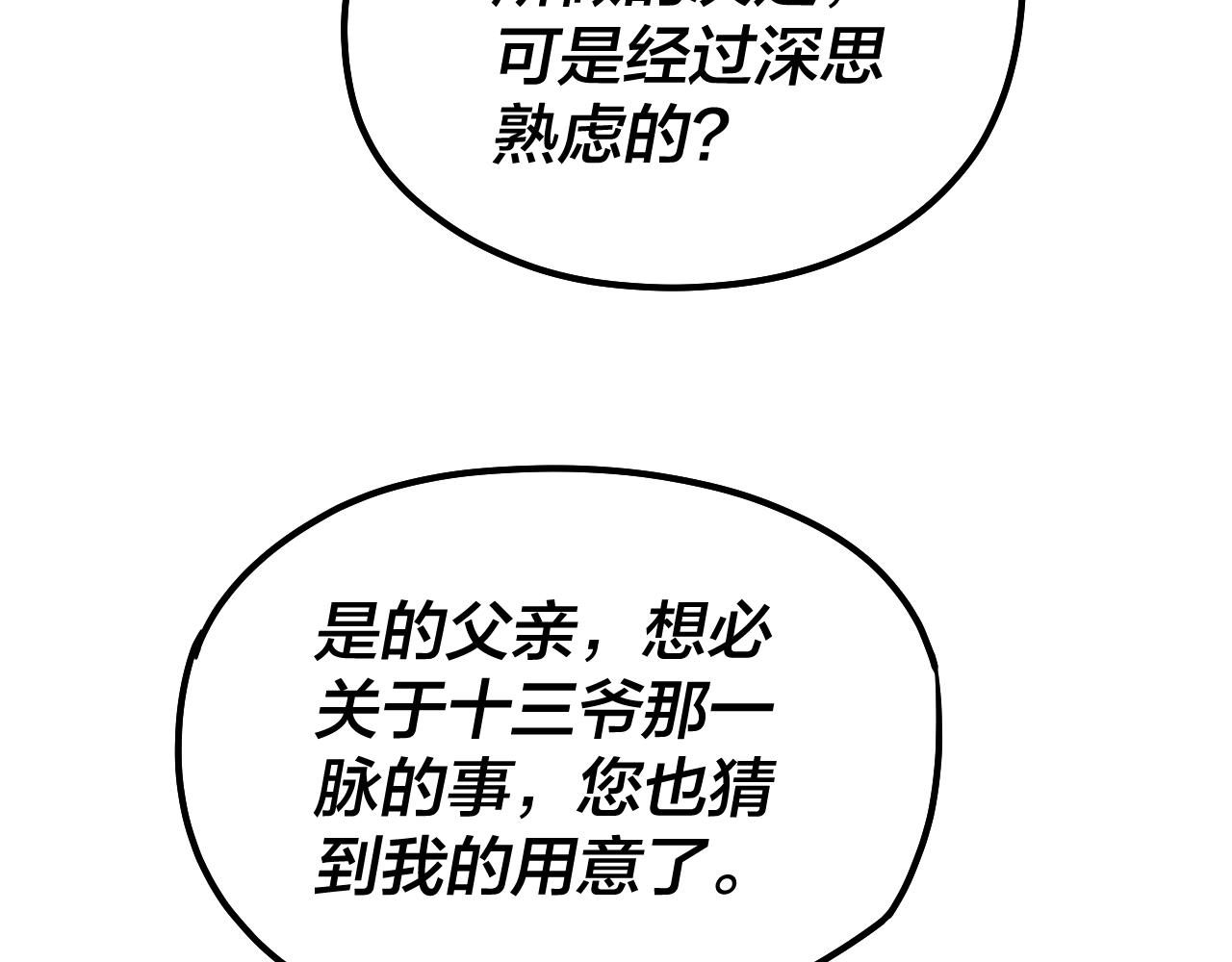 第31话 魔心隐患，炎姬复生8
